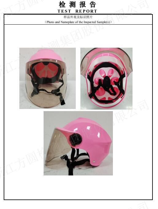 安全帽檢測(cè)報(bào)告1